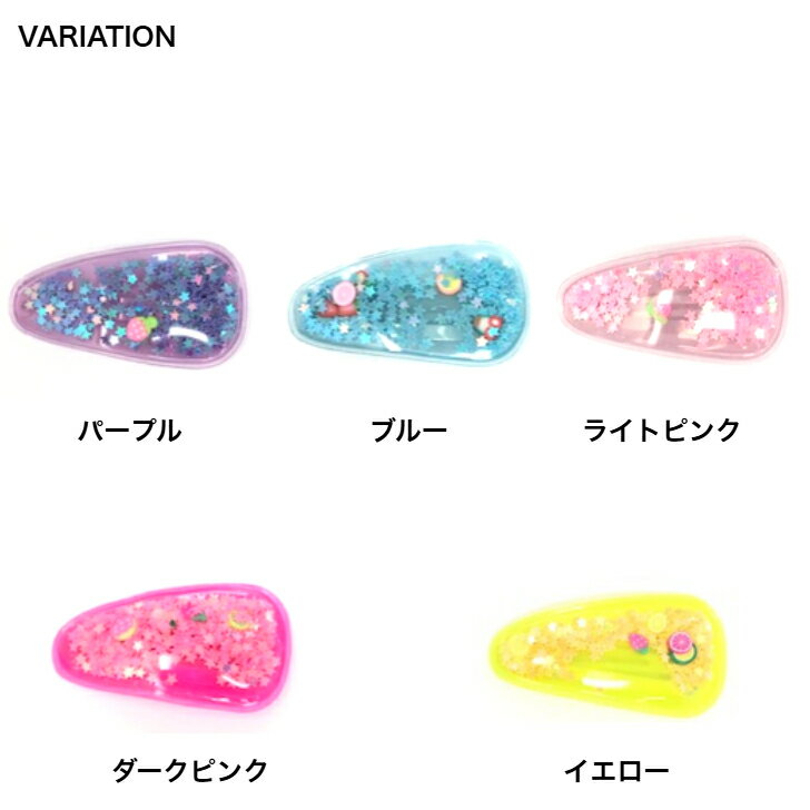 スパンコール入り ビニールカバー 5cm パッチンどめ パッチンピン (1コ)  パープル ピンク ブルー イエロー ヘアピン 星 スター キッズ ヘアアクセサリー ヘアアクセ 髪飾り 女の子 子こども 可愛い 通園 通学 幼稚園 小学生 KHCP 全品 送料無料 実施中
