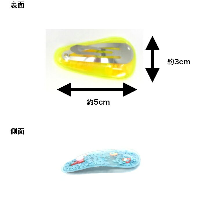 スパンコール入り ビニールカバー 5cm パッチンどめ パッチンピン (1コ)  パープル ピンク ブルー イエロー ヘアピン 星 スター キッズ ヘアアクセサリー ヘアアクセ 髪飾り 女の子 子こども 可愛い 通園 通学 幼稚園 小学生 KHCP 全品 送料無料 実施中