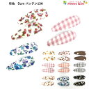 布地 5cm パッチンどめ (2コ) | パッチンピン ヘアピン レッド ピンク ブルー ブラック ブラウン ヘアアクセサリー ヘアアクセ 髪飾り 髪留め キッズ ガールズ 女の子 子供 こども KIDS かわいい 可愛い 通園 通学 幼稚園 小学生 お出かけ 全品 送料無料 実施中