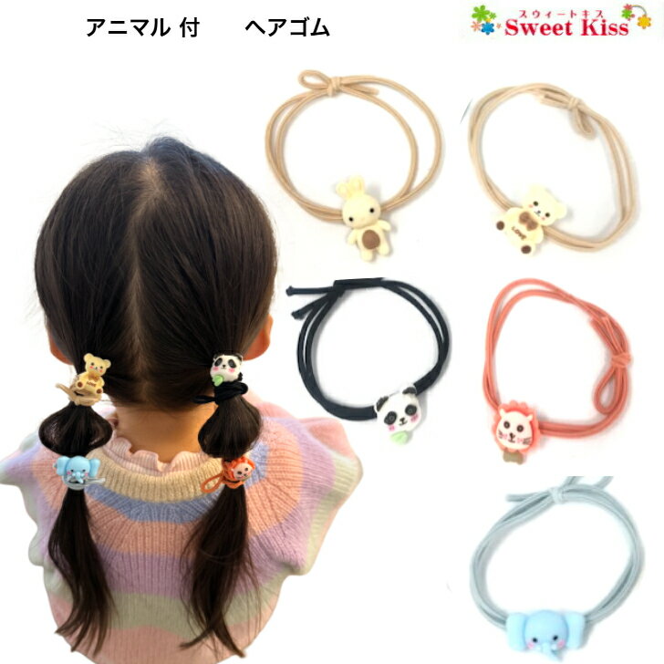 楽天市場】パンダ(ヘアゴム|ヘアアクセサリー):キッズ 楽天市場】パンダ(ヘアゴム|ヘアアクセサリー):キッズ