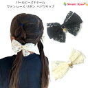 パールビーズチャーム サテン レース リボン ヘアクリップ (1コ) | ブラック アイボリー ヘアアクセサリー ヘアアクセ ヘア レディース キッズ リボン ...