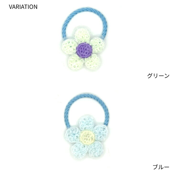 【キッズ ヘアゴム】刺繍 お花 リング ヘアゴム パステルカラー 全5色 (1コ)｜子供 髪留め フラワー モチーフ アクセサリー ガールズ 保育園 幼稚園 小学生 春夏 新作 KHGW1 全品 送料無料 実施中