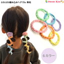 ふわふわ 編み込み ヘアゴム 無地 (1コ) | オーガンジーリボン キッズ 子供 女の子 パステルカラー シンプル かわいい ヘアアクセサリー プチプライス ...