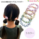 ふわふわ 編み込み ヘアゴム バイカラー (1コ) | オーガンジーリボン ツートンカラー キッズ 子供 女の子 パステルカラー かわいい ヘアアクセサリー プ...