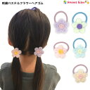 【キッズ ヘアゴム】刺繍 お花 リング ヘアゴム パステルカラー 全5色 (1コ)|子供 髪留め フラワー モチーフ アクセサリー ガールズ 保育園 幼稚園 小...