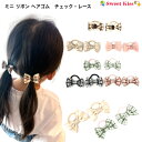 ミニ リボン ヘアゴム 2コセット チェック柄&レース柄 全6種 (2コ) | くすみカラー パステルカラー 女の子 キッズ ベビー ヘアアクセサリー 髪飾り ...