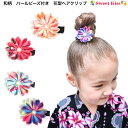 【和柄 花モチーフ】パールビーズ付き ヘアクリップ (1コ) | つまみ細工 風 フラワー髪飾り 浴衣 子供 大人 ヘアアクセ 七五三 発表会 髪飾り 三歳 3歳 七歳 KHCP CHMA 全品 送料無料 実施中