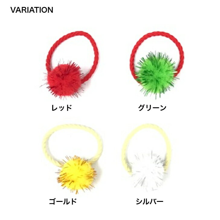 【 ヘアゴム キッズ 日本製 】クリスマスカラー キラキラ ポンポン ヘアゴム(1コ)  髪飾り リングゴム キッズ キッズ ベビー クリスマス ヘアアクセ 女の子 かわいい 秋冬 ヘアアクセサリー 子ども 幼児 髪留め 発表会 全品 送料無料 実施中
