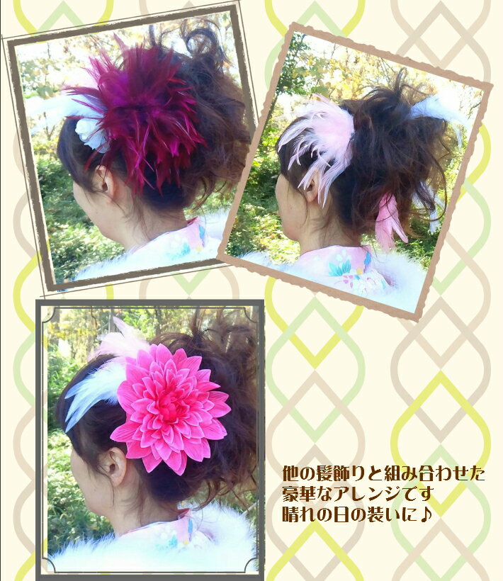 【浴衣 髪飾り】羽つき Uピン (1コ) フェザー | ヘアピン ヘアアクセサリー 髪飾り レディース 大人 ガールズキッズ 子供 こども　女の子 お祭り 成人式 卒業式 結婚式 七五三 お宮参り 着物 おしゃれ 髪型 まとめ髪 LAUP 全品 送料無料 実施中