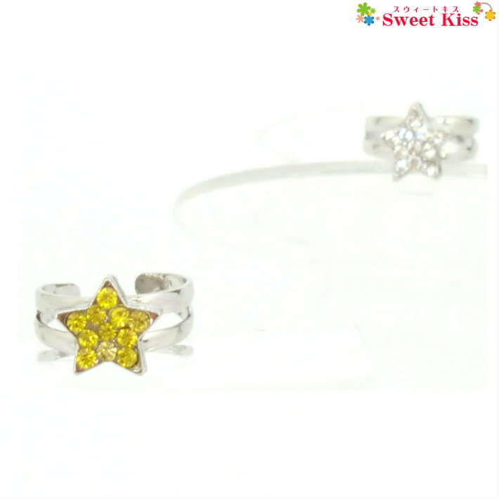 ラインストーン スター トゥリング ファランジリング リング (1コ) | トゥーリング ミディリング 指輪 足元 指先 サマー 夏 海辺 ビーチ 砂浜 サンダ...