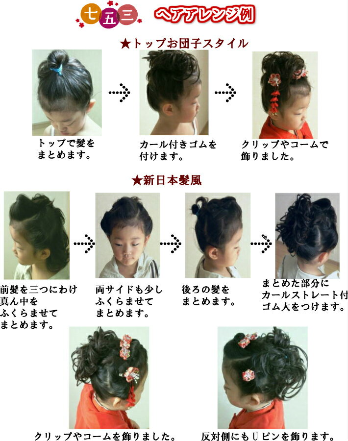 卒業式袴髪飾り和柄ちりめんフラワーヘアクリップ(ぶらさがり付)(1コ)赤ピンク七五三髪飾り三歳七歳浴衣着物フラワーレディース大人キッズ子供こども成人式卒業式卒園式7533歳7歳揺れるつまみ細工KHCC全品送料無料実施中