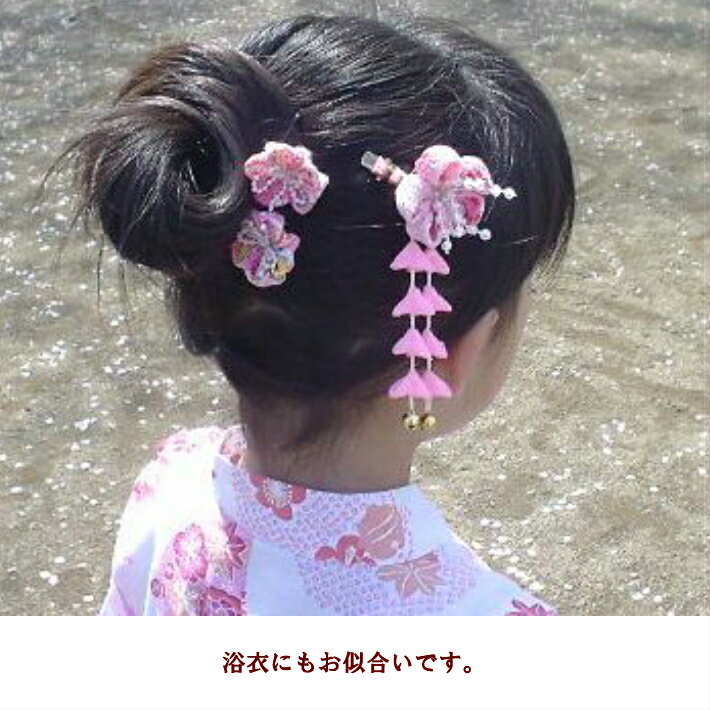 卒業式袴髪飾り和柄ちりめんフラワーヘアクリップ(ぶらさがり付)(1コ)赤ピンク七五三髪飾り三歳七歳浴衣着物フラワーレディース大人キッズ子供こども成人式卒業式卒園式7533歳7歳揺れるつまみ細工KHCC全品送料無料実施中