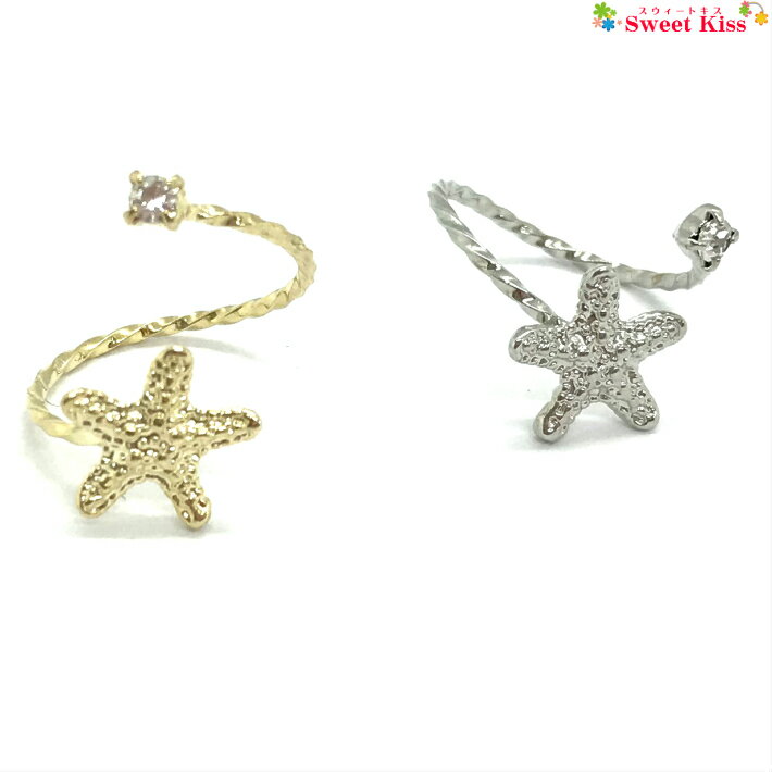 シンプル スターフィッシュ 海星 ヒトデ ラインストーン トゥリング ファランジリング リング (1コ) | トゥーリング ミディリング 指輪 足元 指先 サマ...