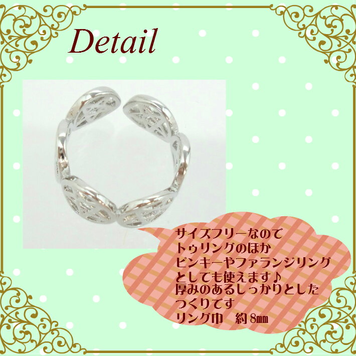 幾何学模様 トゥリング ファランジリング リング (1コ) | トゥーリング ミディリング 指輪 足元 指先 サマー 夏 海辺 ビーチ 砂浜 サンダル ハワイアンジュエリー レディース フリーサイズ LATOE 全品 送料無料 実施中