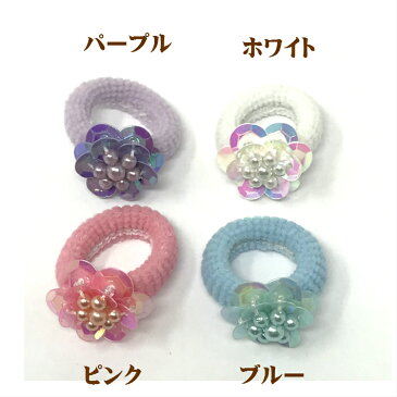 スパンコールフラワー ベビー 赤ちゃん ヘアゴム (2コ) |お花 ベビーゴム パイルゴム ヘアアクセ 髪留め あかちゃん baby キッズ 子供 痛くない 安全 柔らかい かわいい 可愛い おしゃれ お出かけ お誕生日 1才 2才 3歳 全品 送料無料 実施中