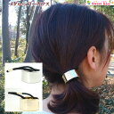 メタル ヘアーカフス シンプル ヘアゴム (1コ) ポニー | ヘアアクセサリー 髪飾り 髪留め まとめ髪 金属 レディース 大人 ガールズ キッズ 女の子 オ...