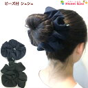 ビーズ 付 シュシュ ビッグ (1コ) 大 | ヘアアクセサリー 髪飾り ヘアゴム レディース 大人 ガールズ キッズ 子供 こども シンプル まとめ髪 ポニー...