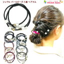 シンプル パール ビーズ 三連 ヘアゴム プチプライス (1コ) | ブラック ピンク ヘアアクセサリー ゴムどめ 髪飾り 髪留め リングゴム レディース ガー...