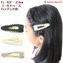 パール ビーズ 6cm パッチンどめ ゴールドベース ヘアクリップ 三角 (1コ) | レディース 大人 女の子 ヘアアクセサリー 髪飾り 髪留め ヘアピン パ...