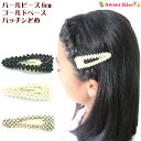 パール ビーズ 6cm パッチンどめ ゴールドベース ヘアクリップ 三角 (1コ) レディース 大人 女の子 ヘアアクセサリー 髪飾り 髪留め ヘアピン パッチンピン パッチン留め 大人っぽい オフィス 仕事 外出 お出かけ 日用品 普段使い 必需品 LHCP 全品 送料無料 実施中