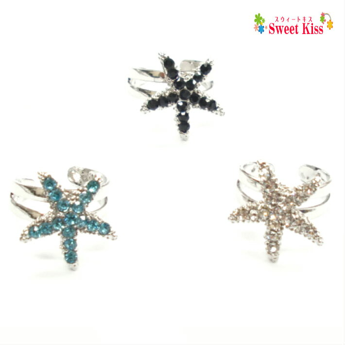 スターフィッシュ トゥリング ファランジリング リング (1コ) | トゥーリング ミディリング 指輪 足元 指先 サマー 夏 海辺 ビーチ 砂浜 サンダル ハ...