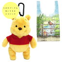 ☆クマのプーさん　ぬいぐるみエコバック　情景 【winnie the pooh】 【Disney】 【クリストファーロビン】 【エコバック】 【海外アニメ】 【ぬいぐるみ】【新品】