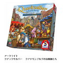 ☆アークライトクアックサルバー 完全日本語版 Arclight DieQuacksalbervonQuedlinburg チキンレース ボードゲーム デッキ構築...