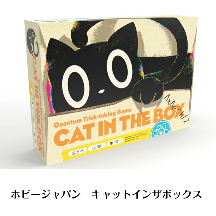 ☆ホビージャパン キャットインザボックス Hobby Japan トリックテイキング Cat in the Box: Deluxe Edition かわいい 新品