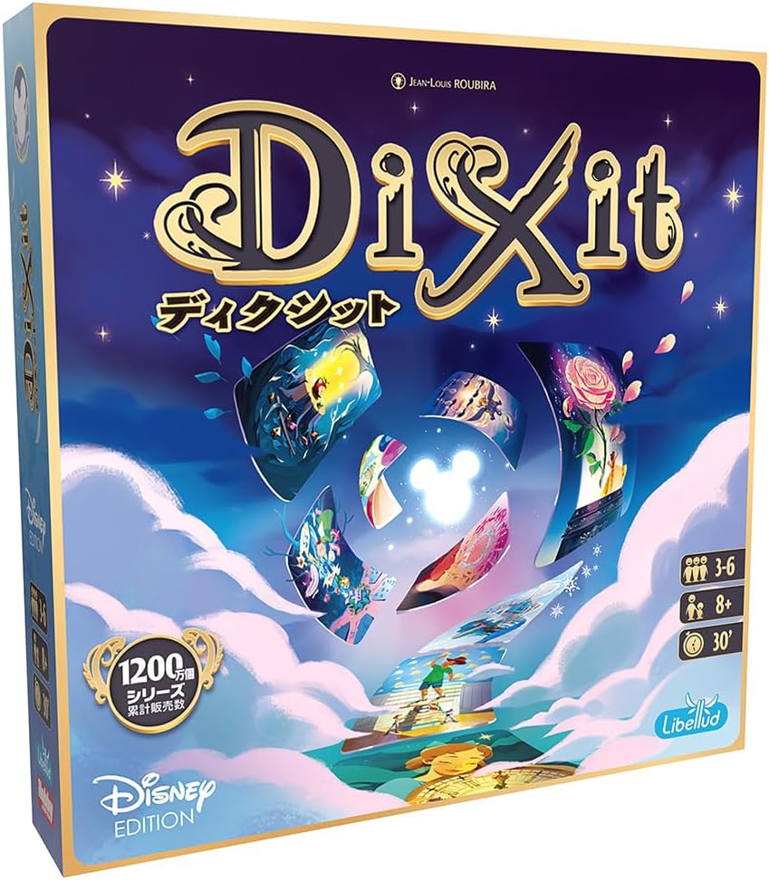 ☆ホビージャパン ディクシット ディズニーエディション 日本語版 Hobby JAPAN Dixit ボードゲーム Disney EDITION セットコレクション 新品