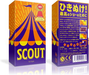 ☆オインクゲームズ スカウト SCOUT OinkGames ボードゲーム かわいい 持ち運べる ファミリー 2022 ドイツ年間ゲーム大賞 ノミネート