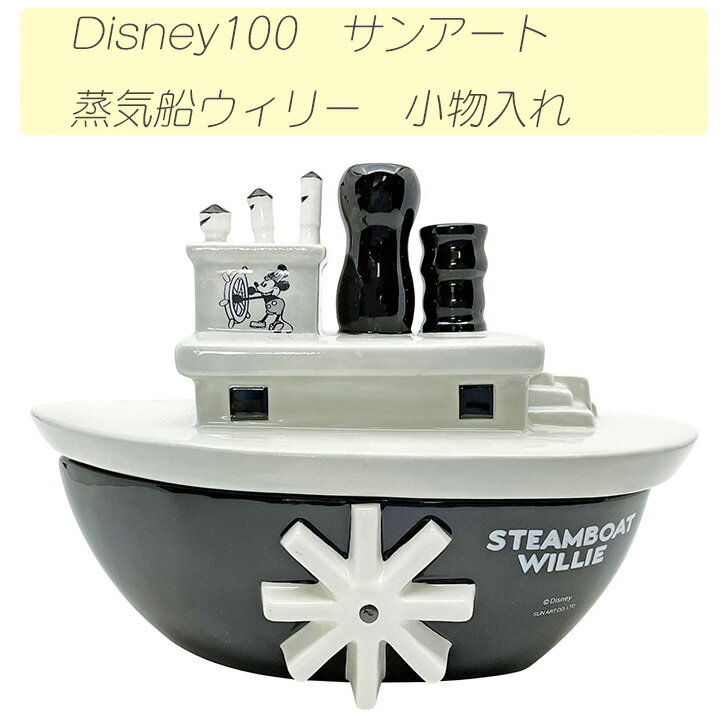 ☆ディズニー　ミッキーマウス　蒸気船ウィリー　小物いれ　Disney　かわいい　Mickey Mouse　Steamboat Willie　新品