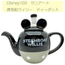 ☆ディズニー　ミッキーマウス　蒸気船ウィリー　ティーポット　Disney　かわいい　Mickey Mouse　Steamboat Willie　新品