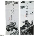 ☆STARWARSてぬぐい ダースベイダー ヨーダ クールライトインク クールダークインク 日本製 プレゼント 1000円 ぽっきり