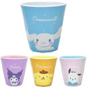 ☆大西賢製販 サンリオ メラミンタンブラー クロミ シナモロール ポムポムプリン ポチャッコ 新生活 かわいい プレゼント 1000円 ぽっきり