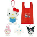 ☆サンリオ キャラクター ぬいぐるみエコバッグ スタンダード かわいい クロミ ハローキティ マイメロディ シナモロール エコバッグ プレゼント 新品(4)