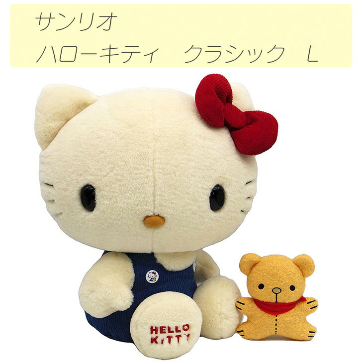 ☆サンリオ ハローキティクラシック　L　SANRIO　ぬいぐるみ　プレゼント　インテリア　HELLO KITTY　新品