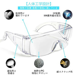 花粉症ゴーグル｜眼鏡の上から掛ける保護メガネのおすすめは？