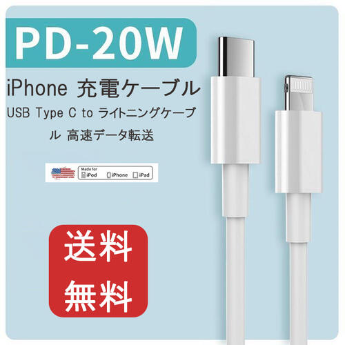 iPhone 充電ケーブル 【PD急速充電 1M / 2m 】USB Type C to ライトニングケーブル 高速データ転送 Lightning ケーブル 充電＆同期 Macbook/iPad / iPod9、iPhone 12ProMax/12Pro/12/12MiNi/SE /11/11 Pro/11 ProMax/X/XS/iPhone XS MAX/Phone XR/iPhone 8 / 8 Plusに対応