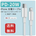 iPhone [dP[u yPD}[d 1M / 2m zUSB-C to Lightning CgjOP[u f[^] Lightning P[u [d