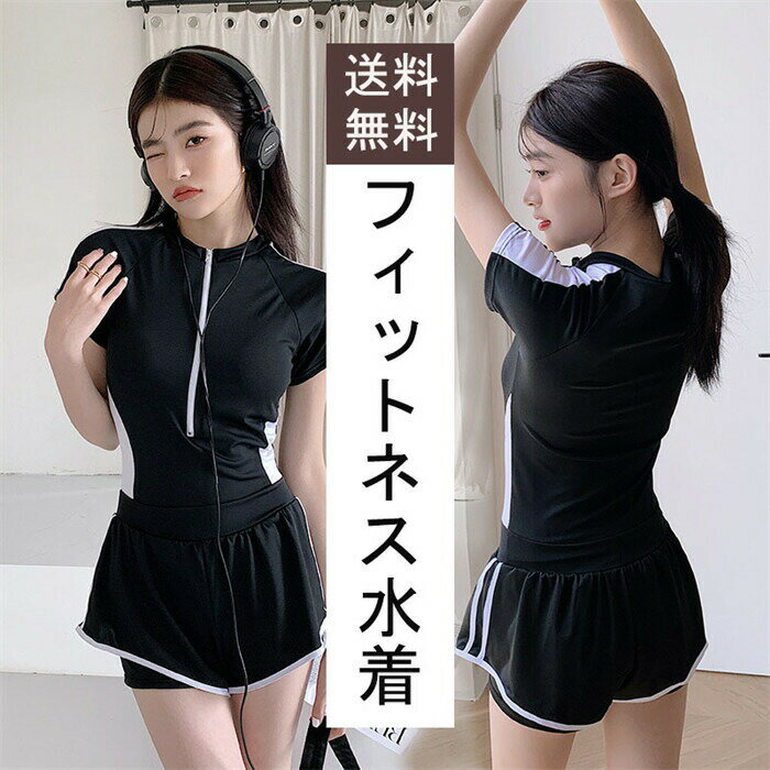 フィットネス水着 レディース カバーアップ水着 セパレート かわいい ミセス 大人 体型カバー水着 オトナ女子 ラッシュガード 半袖 レイヤード ハーフパンツ 上下セット 紫外線対策 露出控えめ