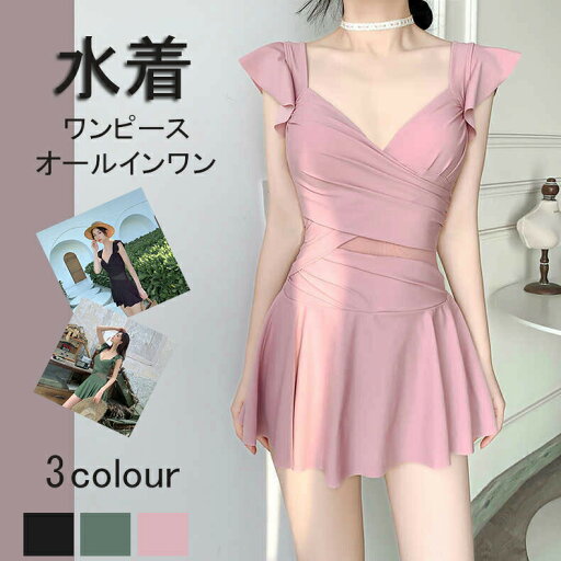 水着 ワンピース 体型カバー レディース セクシー オールインワン ショートパンツ一体型 パッド付き ワイヤー入り ビーチ 海水浴 水泳 ビキニ プール ビーチ セパレート ワンピース オールインワン 水着 ワンピース 体型カバー レディース セクシー オールインワン ショートパンツ一体型 パッド付き ワイヤー入り ビーチ 海水浴 水泳 ビキニ プール ビーチ セパレート ワンピース オールインワン