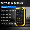 放射線測定器 ガイガーカウンター 高精度 デジタルLCDスクリーン コンパクト β線/γ線/X線測定 警報機能 エネルギー補償型GMチューブ 核放射能 電磁/核放射線検出器 (核放射線検出器)