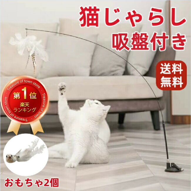 猫 おもちゃ 猫じゃらし ねこじゃらし 伸縮式 キャット ネコ 猫用品 フェザー 羽根 伸びる 釣り竿 鈴付き コンパクト かわいい 頑丈 ふわふわ ストレス発散 運動不足対策 取り替え 室内 四色 おしゃれ ペットグッズ ペットおもちゃ