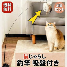 猫 おもちゃ 猫じゃらし （4点セット）猫オモチャ ねこ おもちゃ 吸盤式自動 天然鳥の羽棒鈴付き 猫おもちゃ弾性子猫のおもちゃ人気 一人遊び 運動不足解、猫のおもちゃ屋内猫用猫おもちゃ子猫プレイチェイスエクササイズ