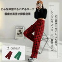 チェックパンツ レディース ゆったり ワイドパンツ ガウチョパンツ チェック柄 ロングパンツ カジュアル ハイウェスト ズボン 着痩せ おしゃれ ストレートパンツ 春 通学