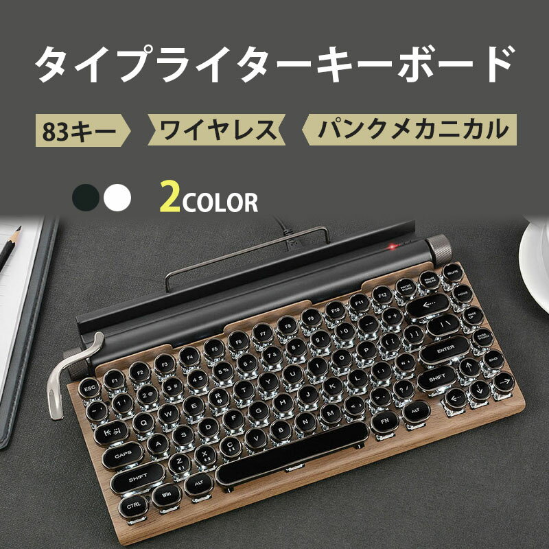 タイプライターキーボード ワイヤレス 無線 キーボード Bluetooth5.0 かわいい LEDバックライト iPad iPhone スマホ タブレットキーボード USB充電 IOS Android Windows VISTA Mac に対応 ゲーミング用 カラー オン薄型 軽量キーボード