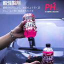 水垢クリーナー 強力スケール除去剤 車用ガラスクリーナー 150ml・600ml 雨染み・ウロコ取り 下地処理に最適 洗車・掃除用 ウォータースポットリムーバー...