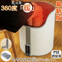 パネルヒーター 足元ヒーター 遠赤外線 省エネ デスクヒーター ヒーター 足元 ヒーター ペット ラウンド型 筒型 360° 暖房 デスク 毛布付き 一人用こた...