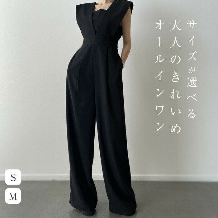 オールインワン レディース オーバーオール サロンペット ノースリーブ マキシ丈 ロング丈 春 夏 パンツドレス つなぎ ワイドパンツ ロングパンツ ハイウエスト ゆったり 無地 ポケット 涼しい 着?せ デート 普段着 母の日 ベージュ ブラック 20代 30代 40代