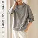 ジップパーカー トップス アウター レディース パーカートレーナー スウェット スエット 春秋アウター ライトアウター ビッグ ビッグシルエット ドロップショル...